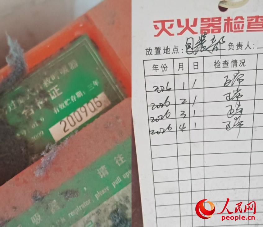 自救呼吸器生产日期为2009年6月,有效贮存期三年,过期14年。但检查卡依旧登记着检查情况“正常”。人民网记者 王子锋摄